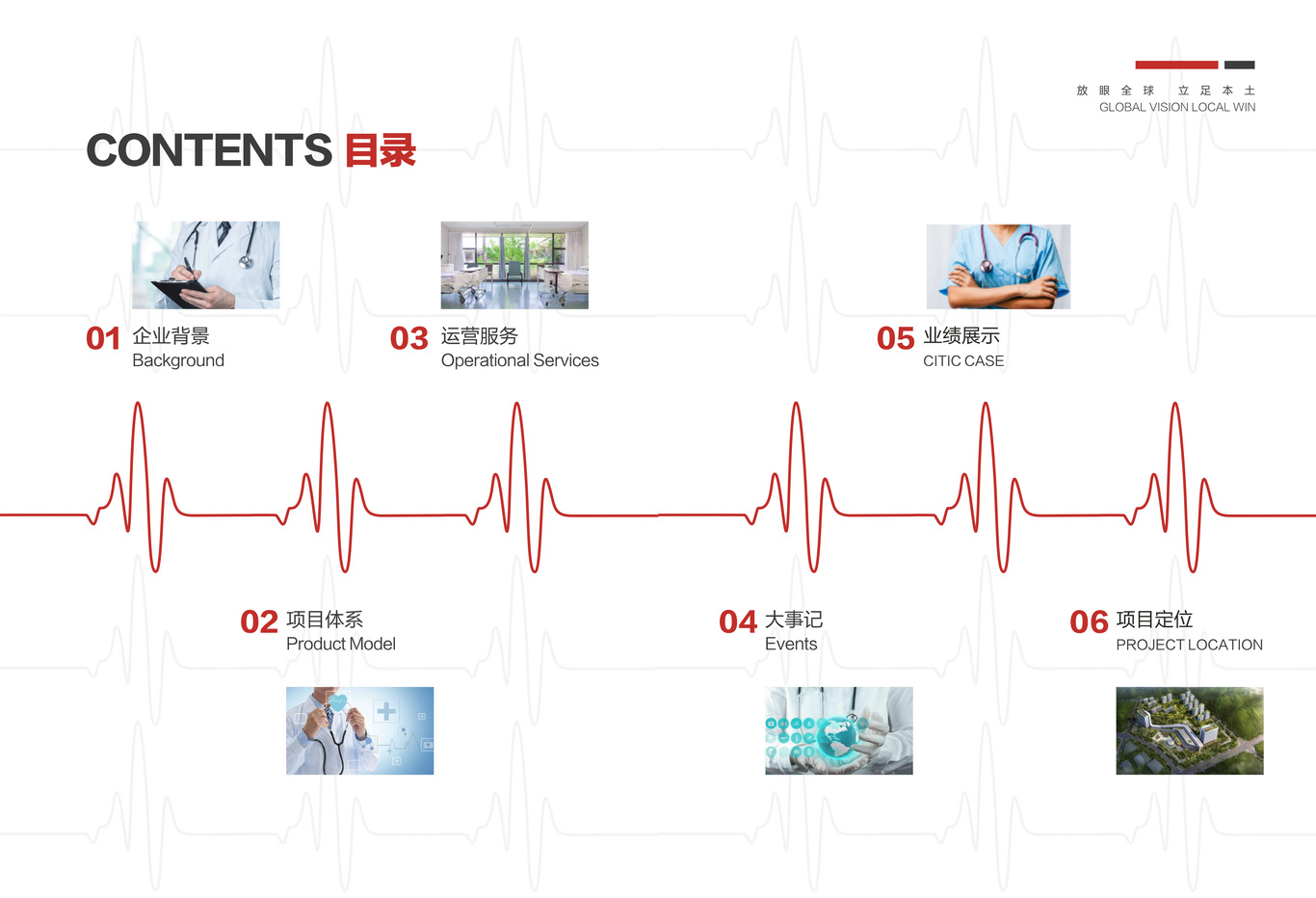 中信奧美德畫冊(cè)設(shè)計(jì)圖1