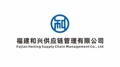 和興建材供應品牌LOGO設計