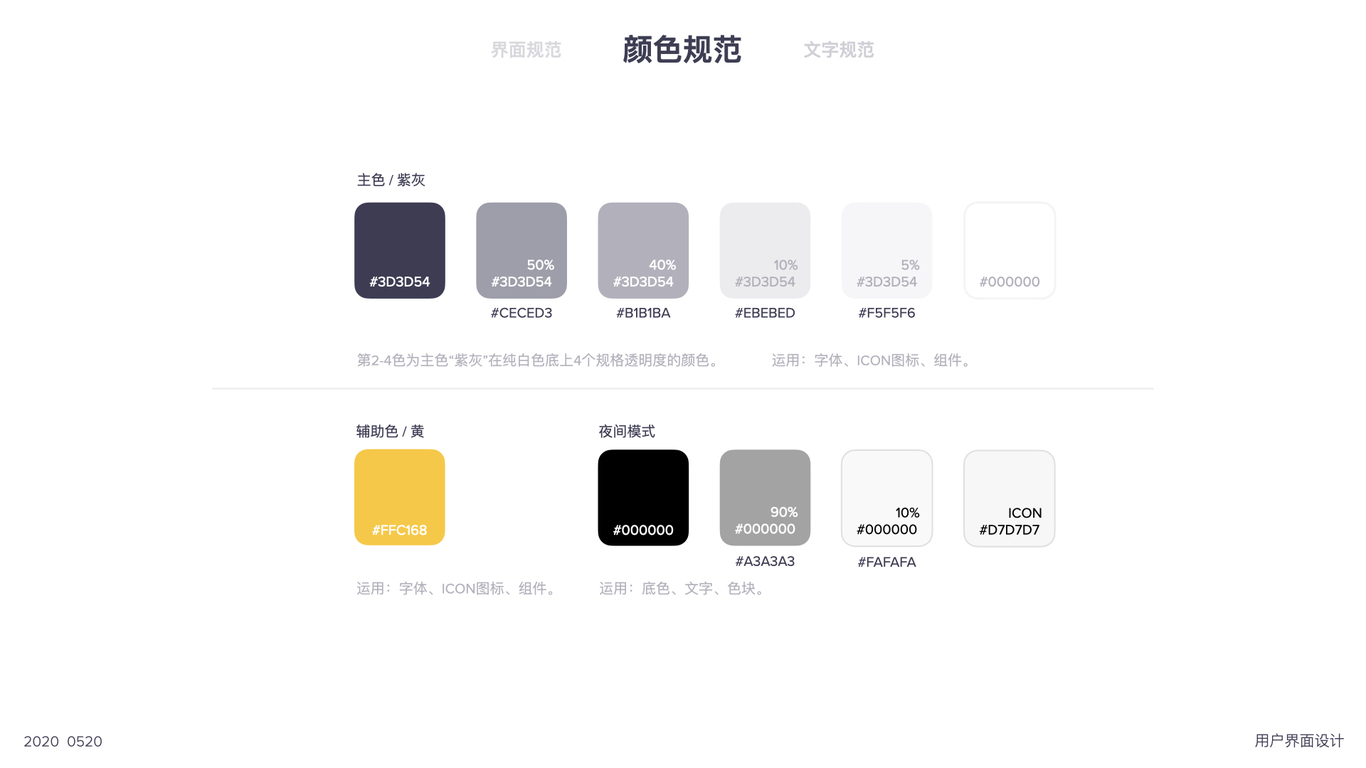 色享APP- 用户界面设计图5