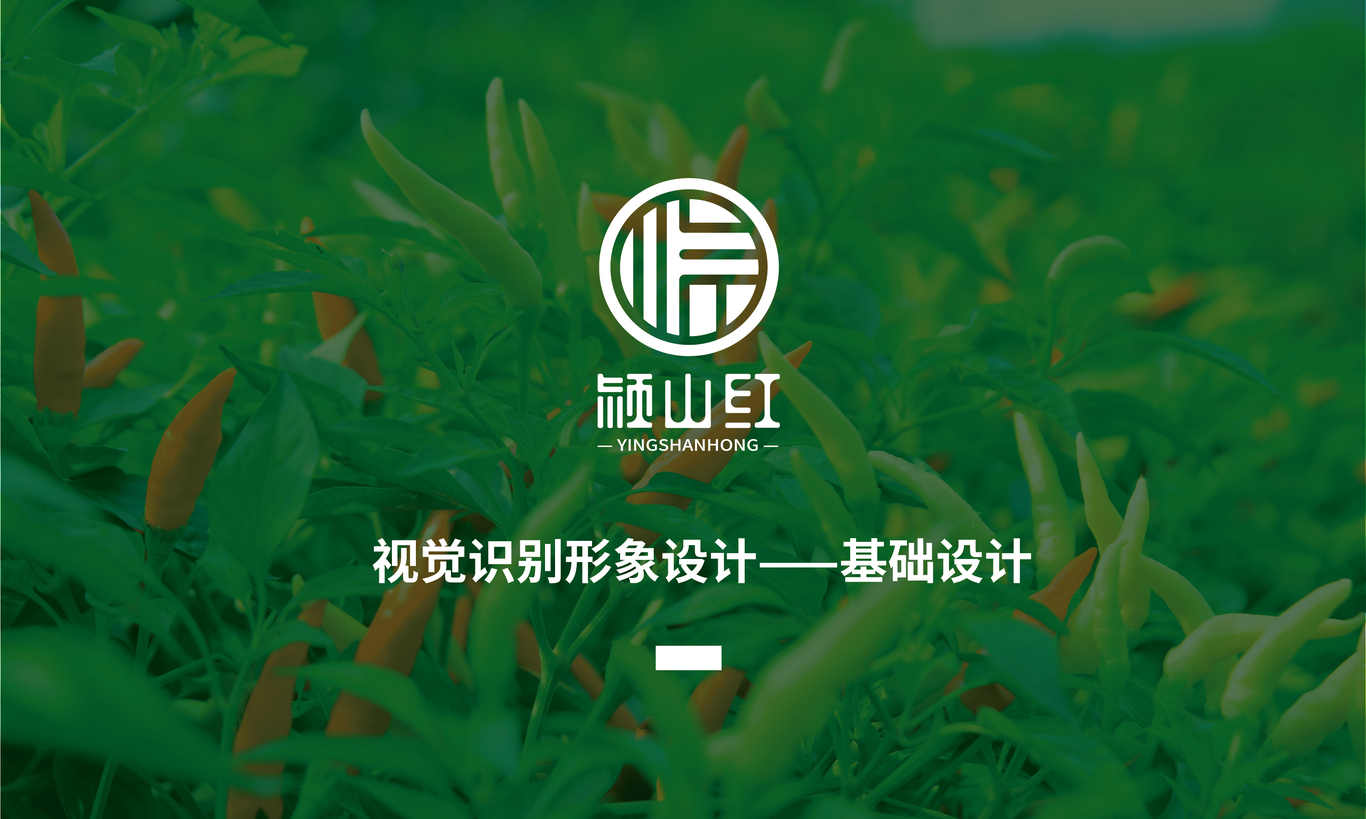 智慧农业项目VI设计图0
