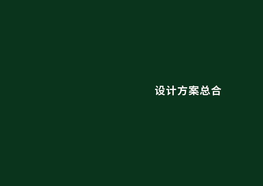 昆明国有资产管理运营有限责任公司标识设计简报图35