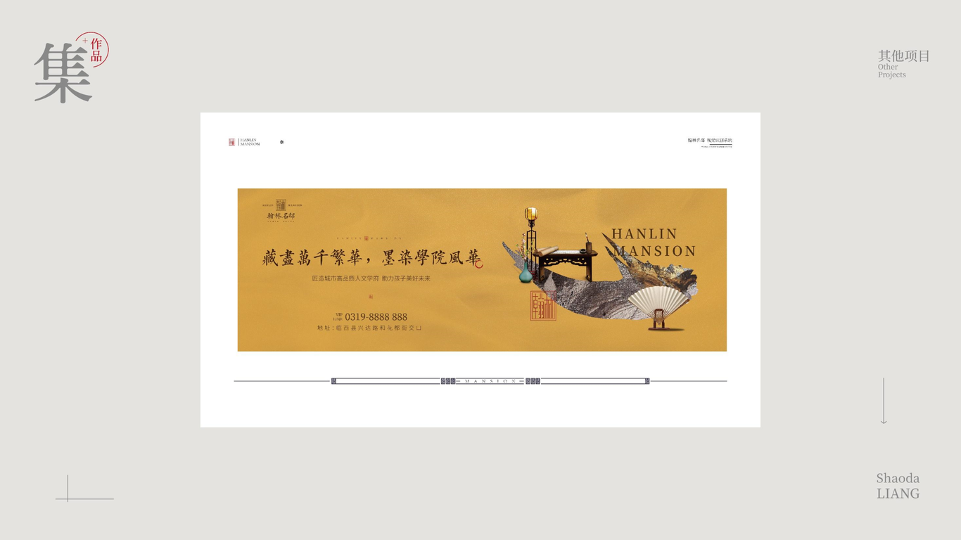 作品集图18