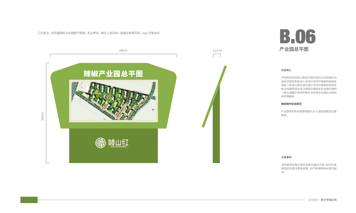 智慧农业项目VI设计图16