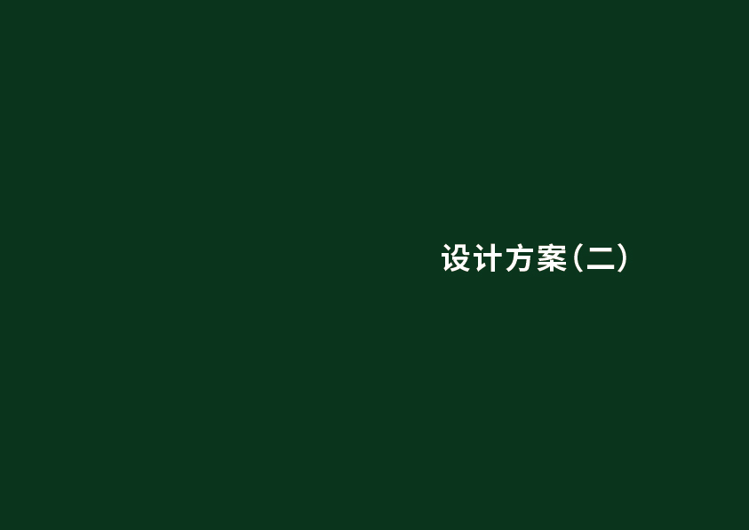 昆明国有资产管理运营有限责任公司标识设计简报图15