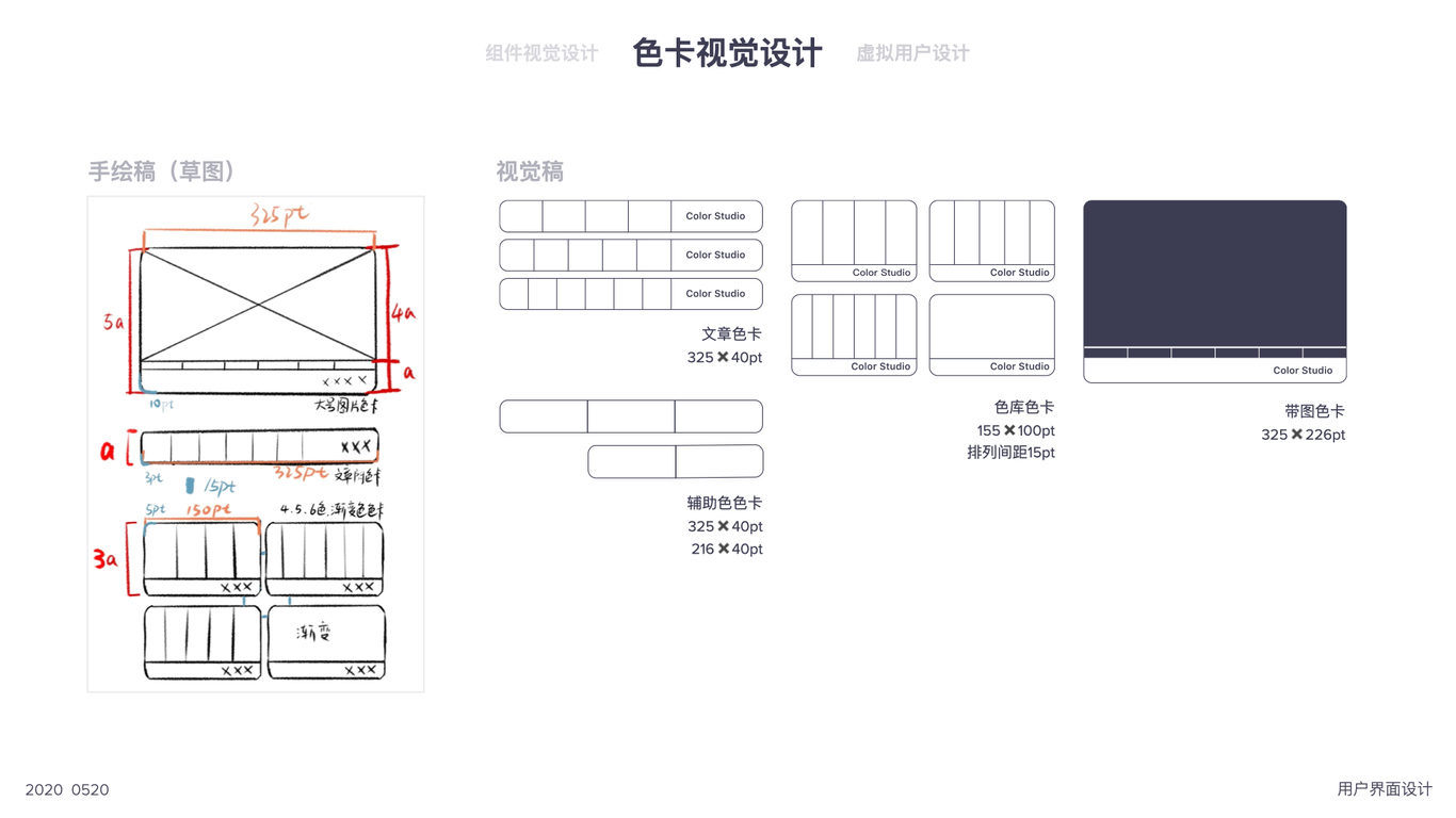 色享APP- 用户界面设计图16