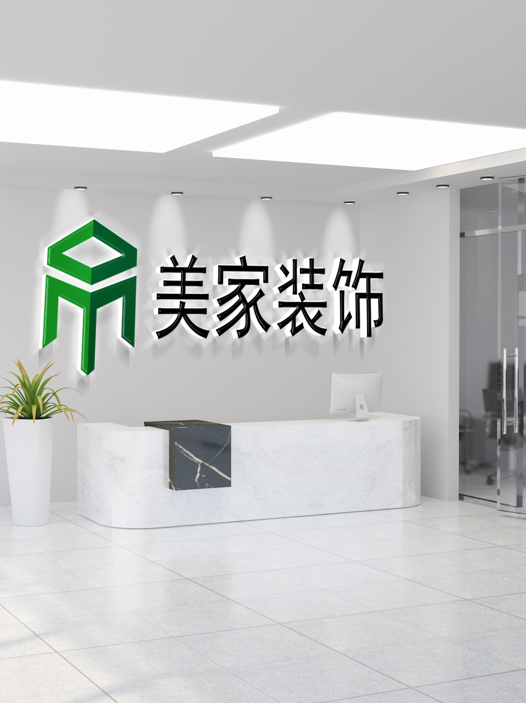 美家裝飾圖1