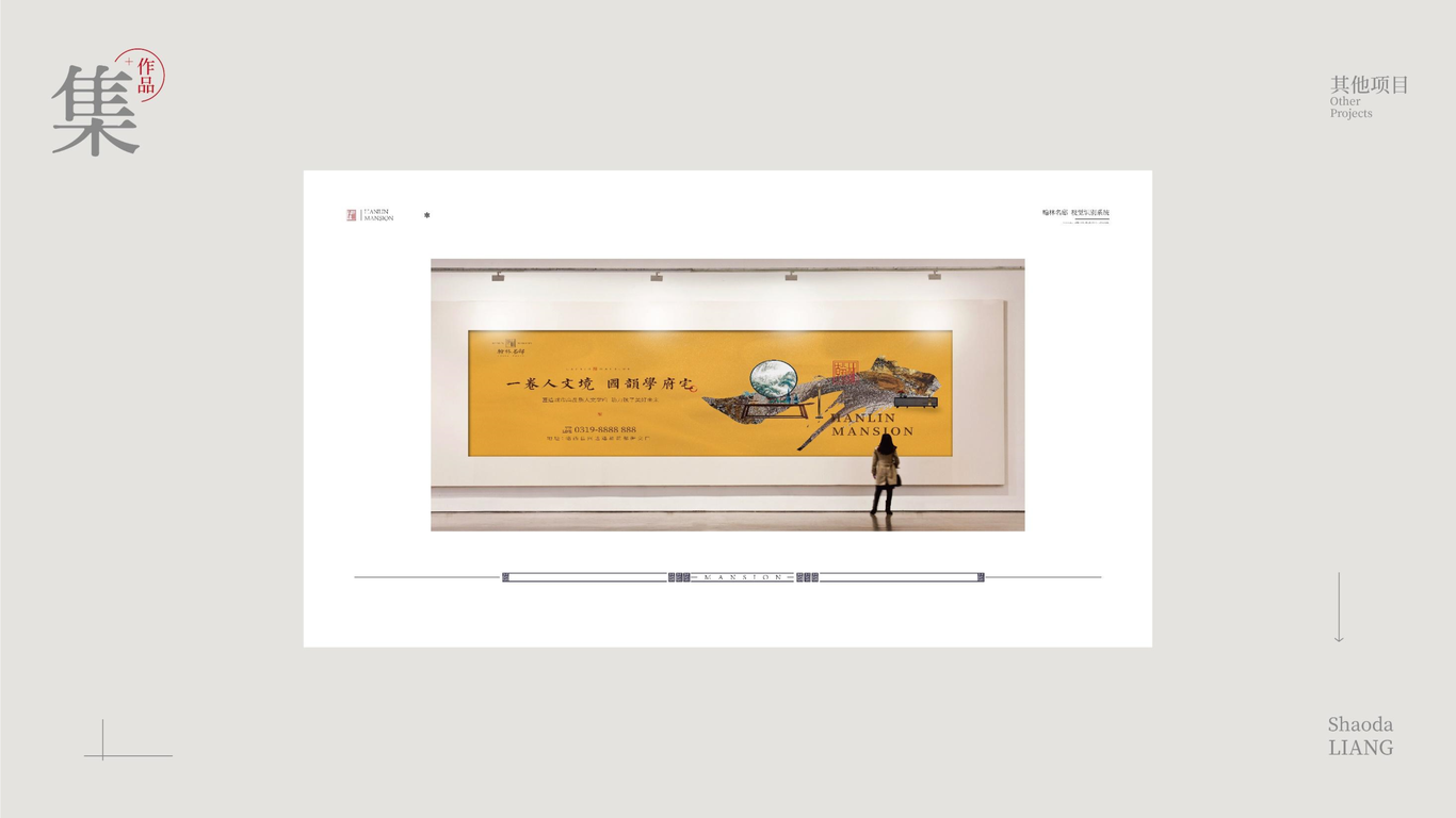 作品集图15