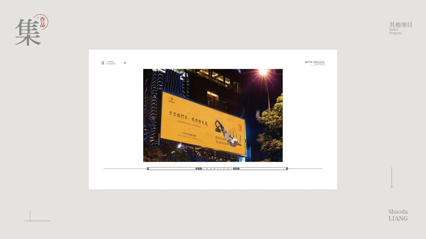 作品集图17