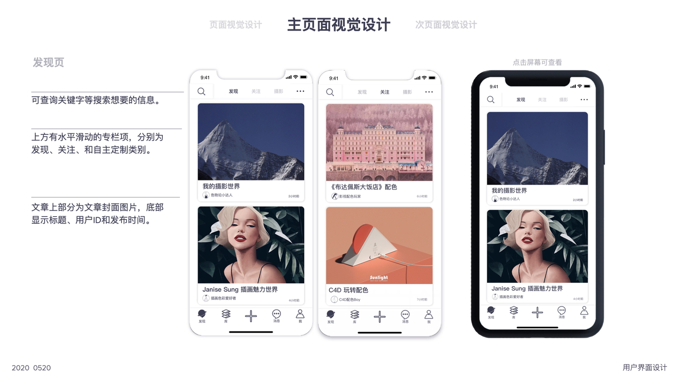 色享APP- 用户界面设计图18