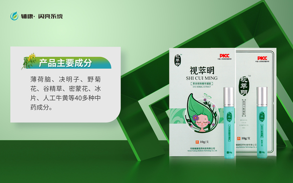 眼部产品海报