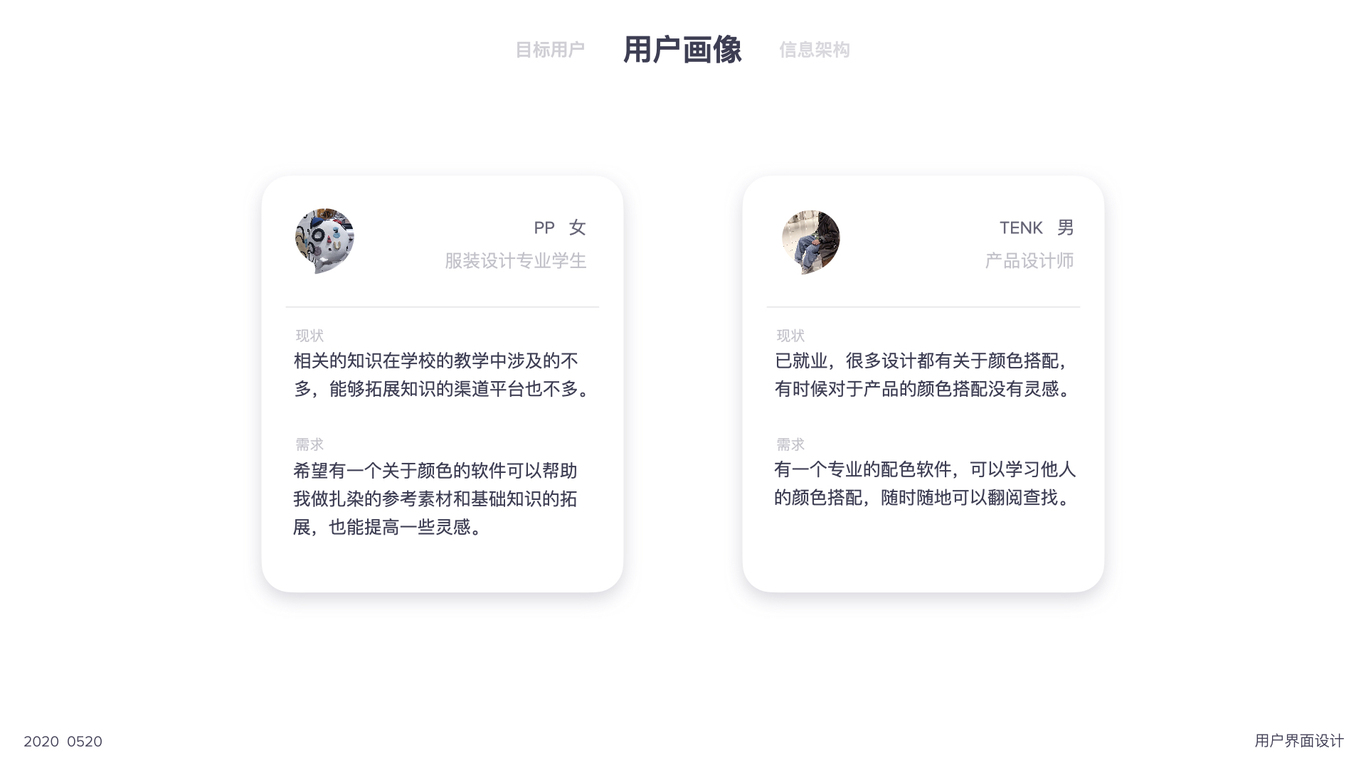 色享APP- 用户界面设计图2