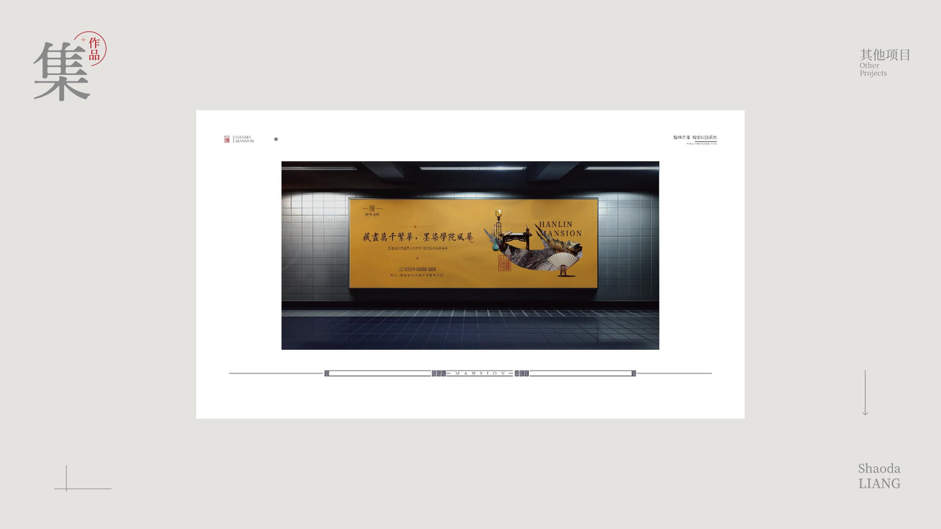 作品集图19