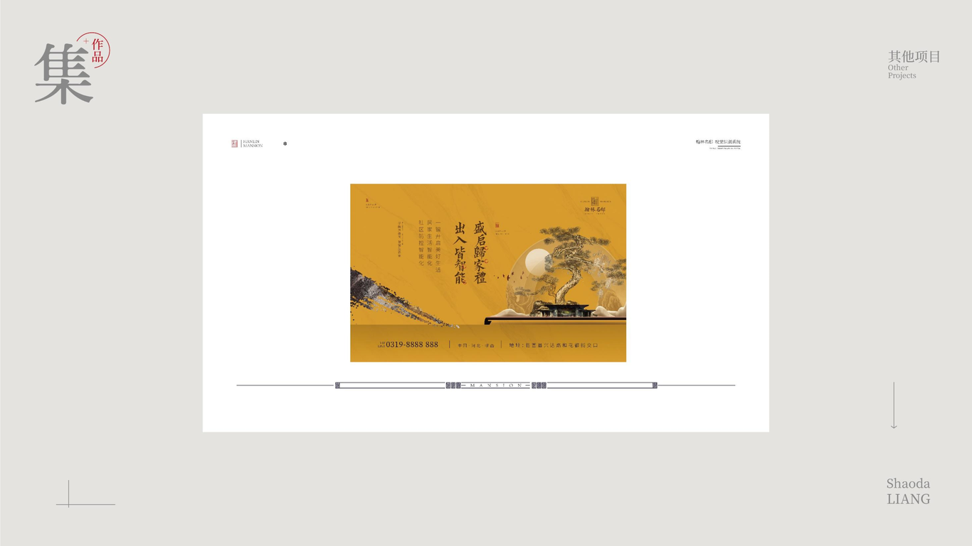 作品集图20