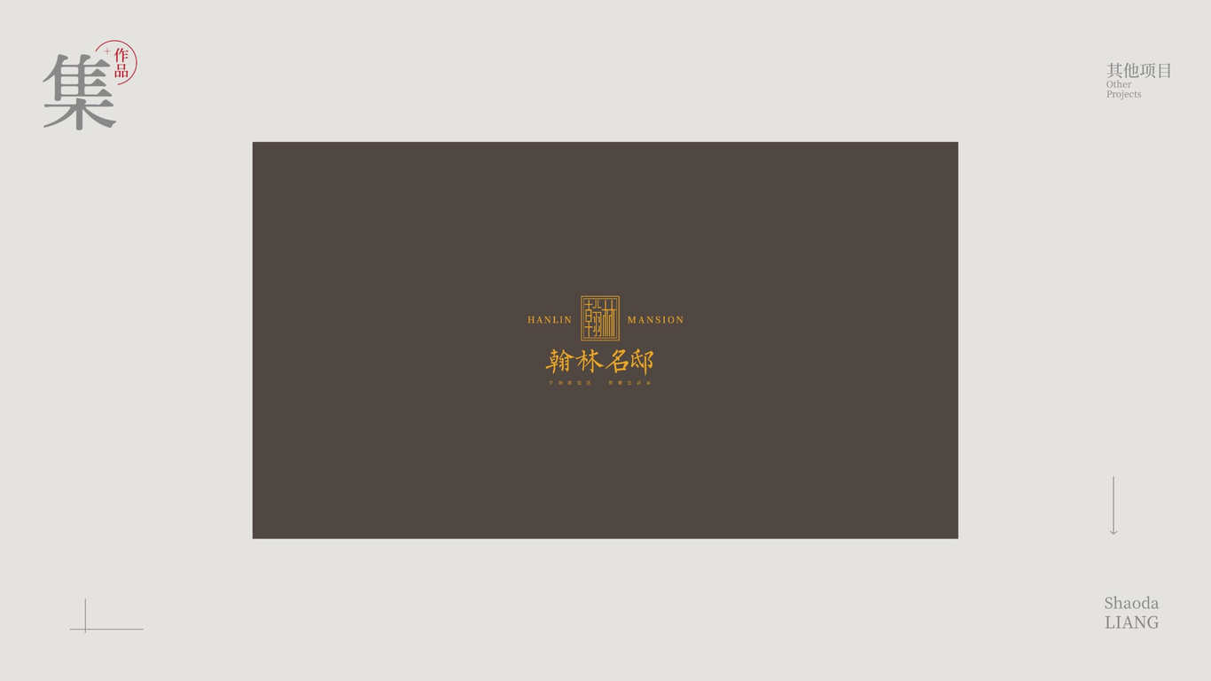 作品集图1