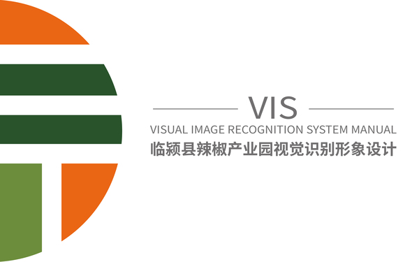 智慧农业项目VI设计