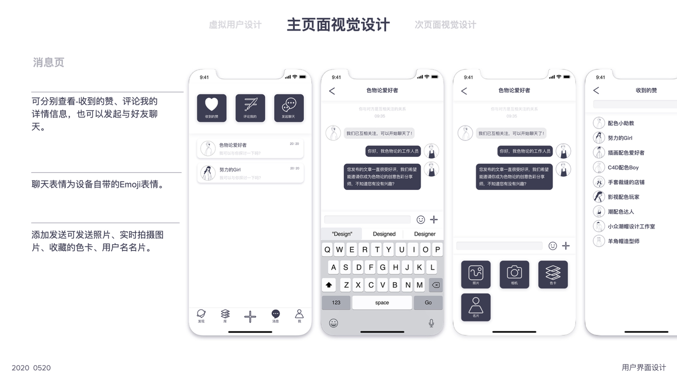 色享APP- 用户界面设计图20