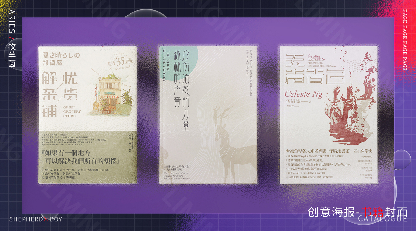 平面设计作品集图3