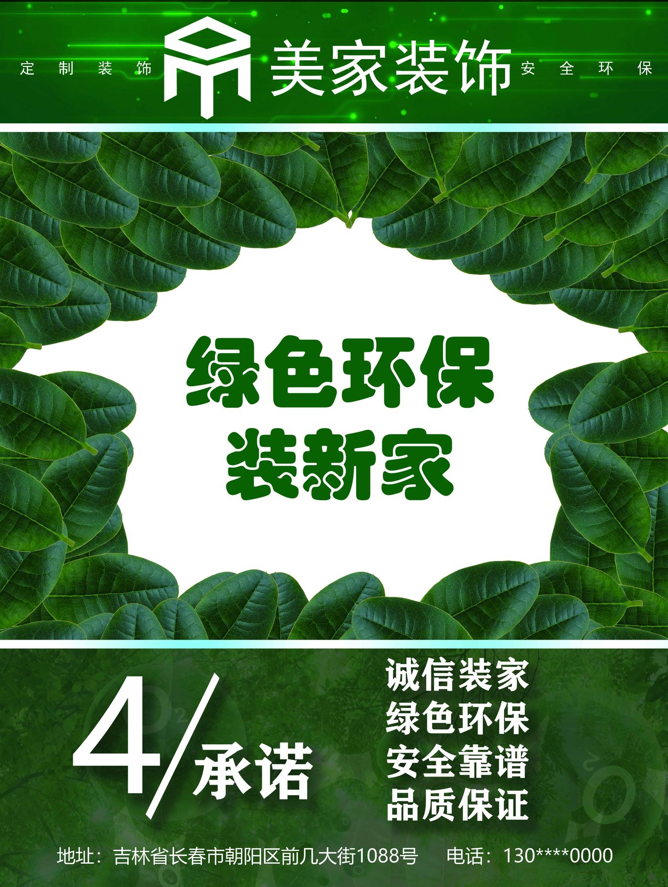 美家裝飾圖0