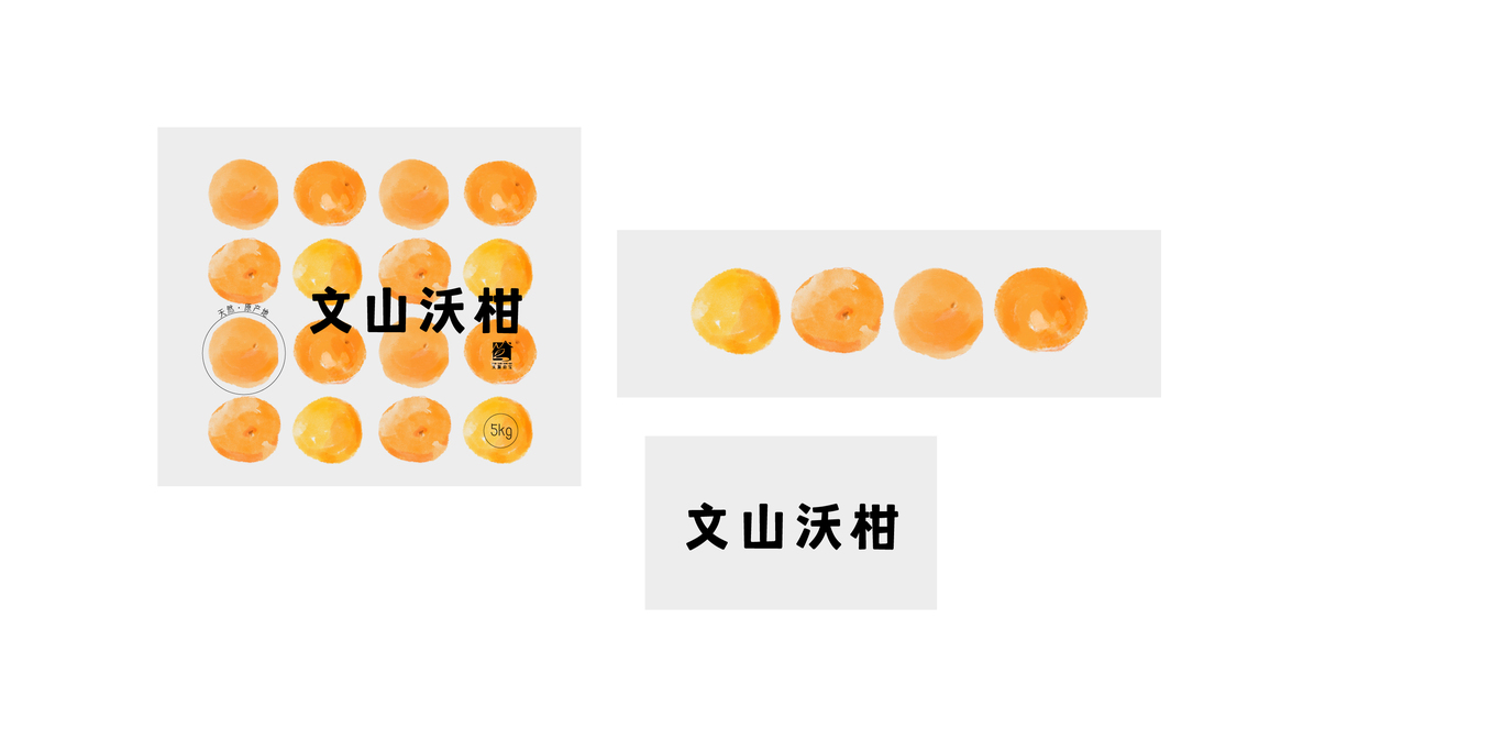 沃柑&皇帝柑包裝案例圖2