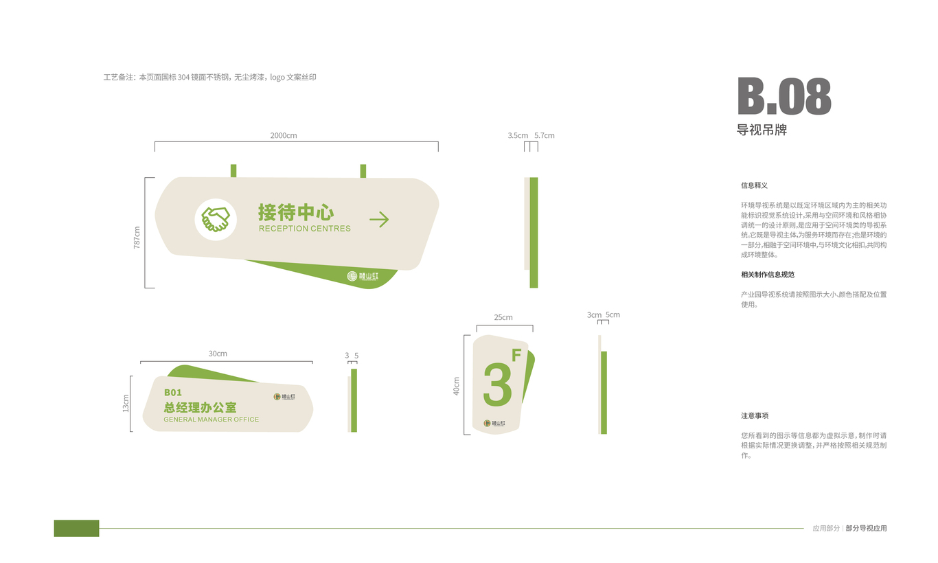 智慧农业项目VI设计图18