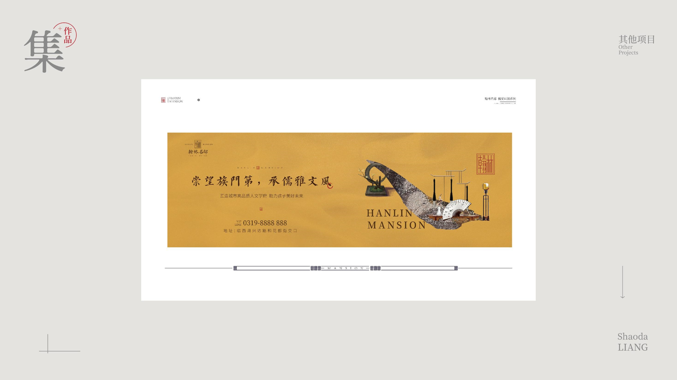 作品集图16