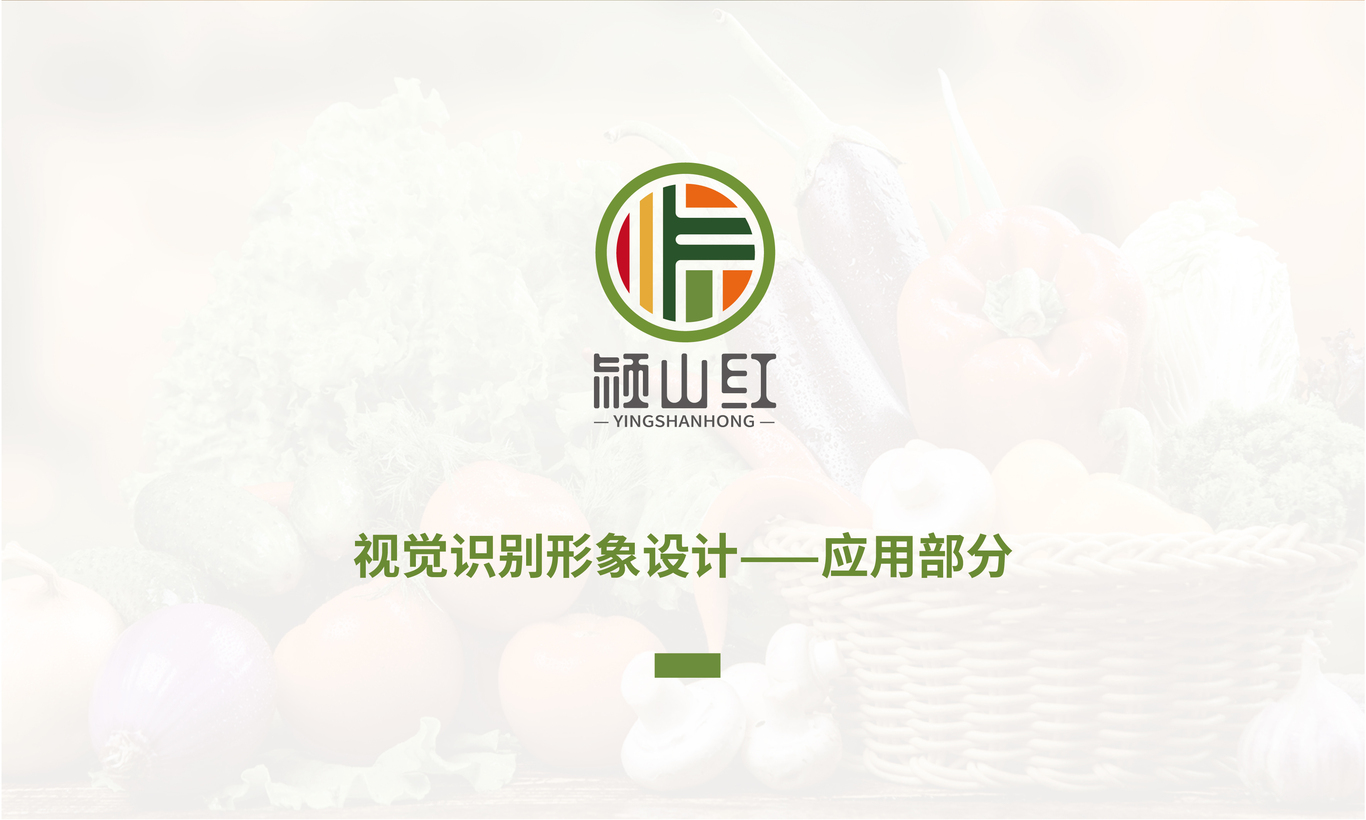 智慧农业项目VI设计图10