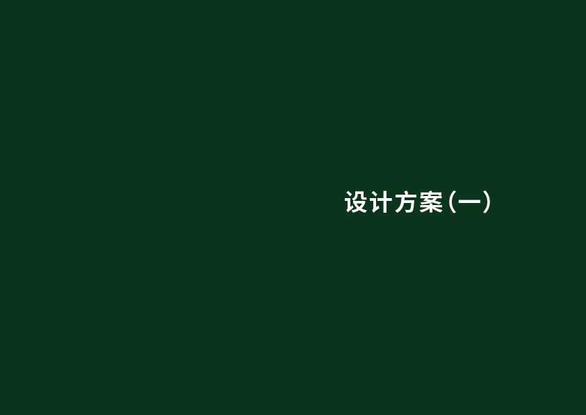 昆明国有资产管理运营有限责任公司标识设计简报图11