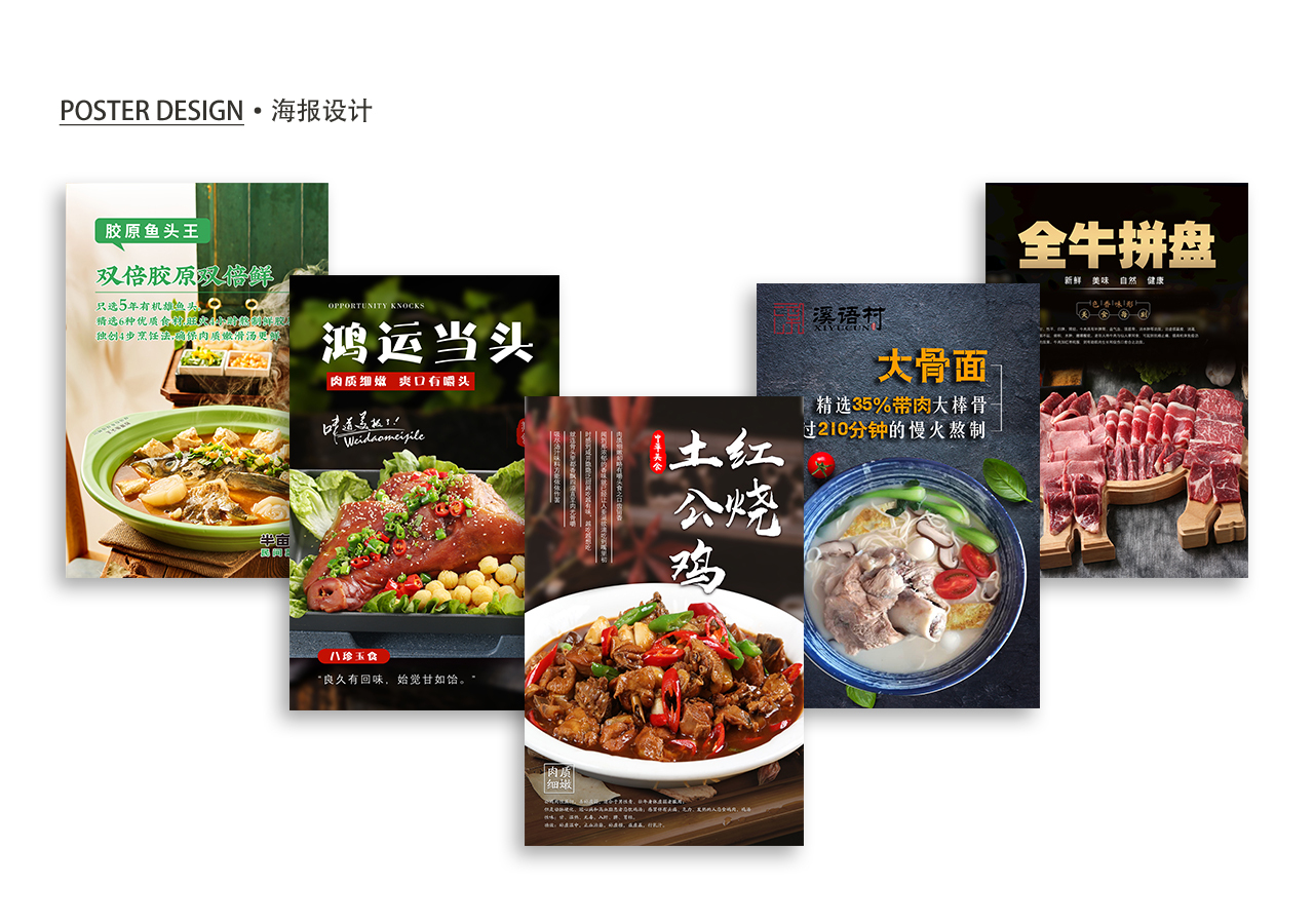 菜谱 点菜单 三折页 海报 灯箱画面图4