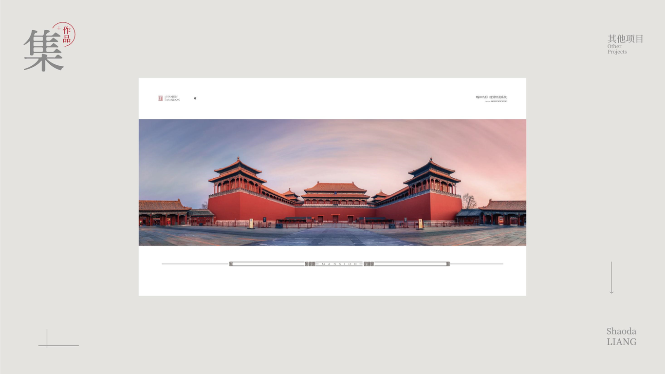作品集图2