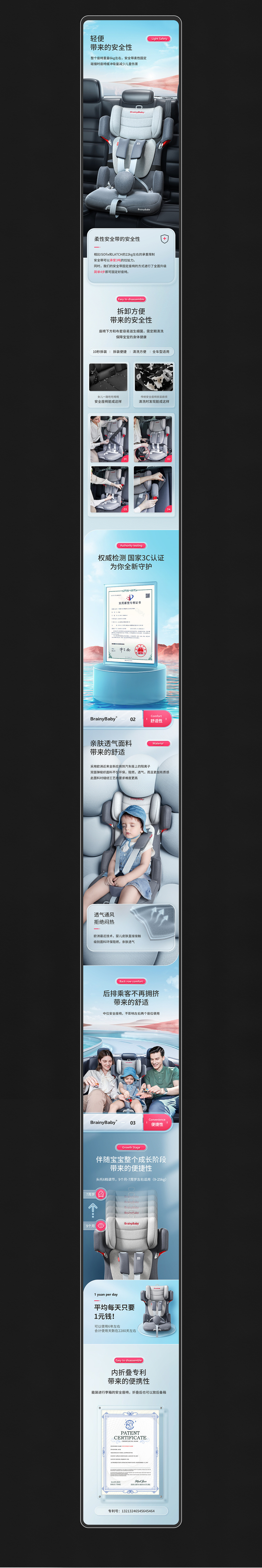 BrainyBaby 品牌案例图4