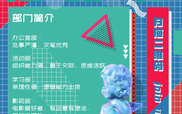 广告工作室招新