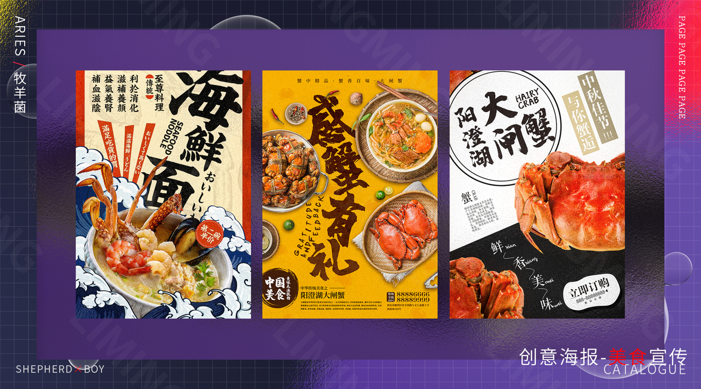 平面设计作品集图6