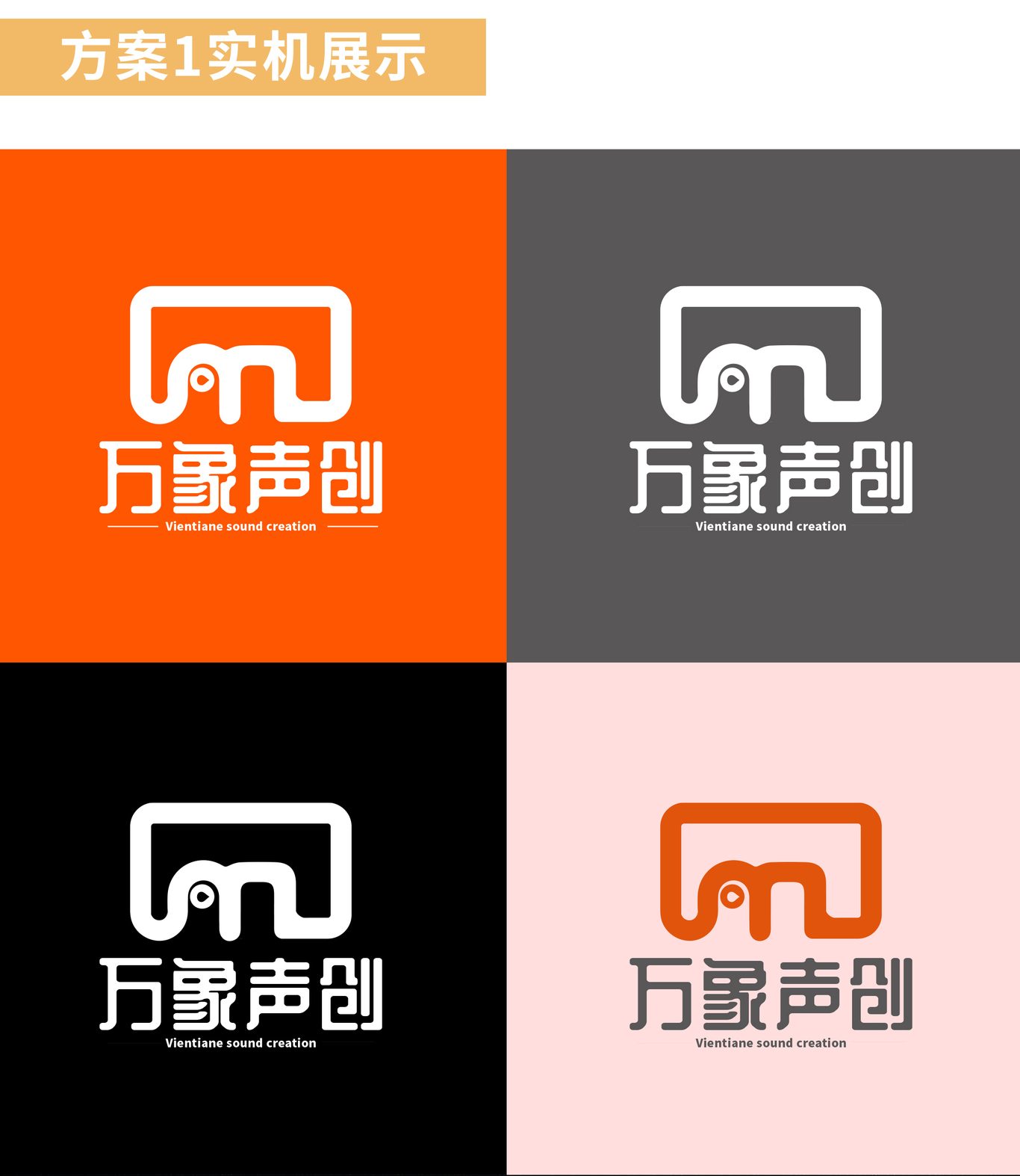 聚象聲創(chuàng)LOGO設計圖2