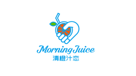 清橙汁戀 MorningJuice飲品類LOGO設(shè)計(jì)