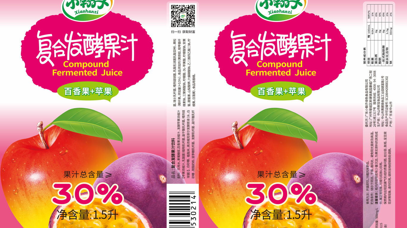 小翰子飲品類(lèi)包裝設(shè)計(jì)中標(biāo)圖1