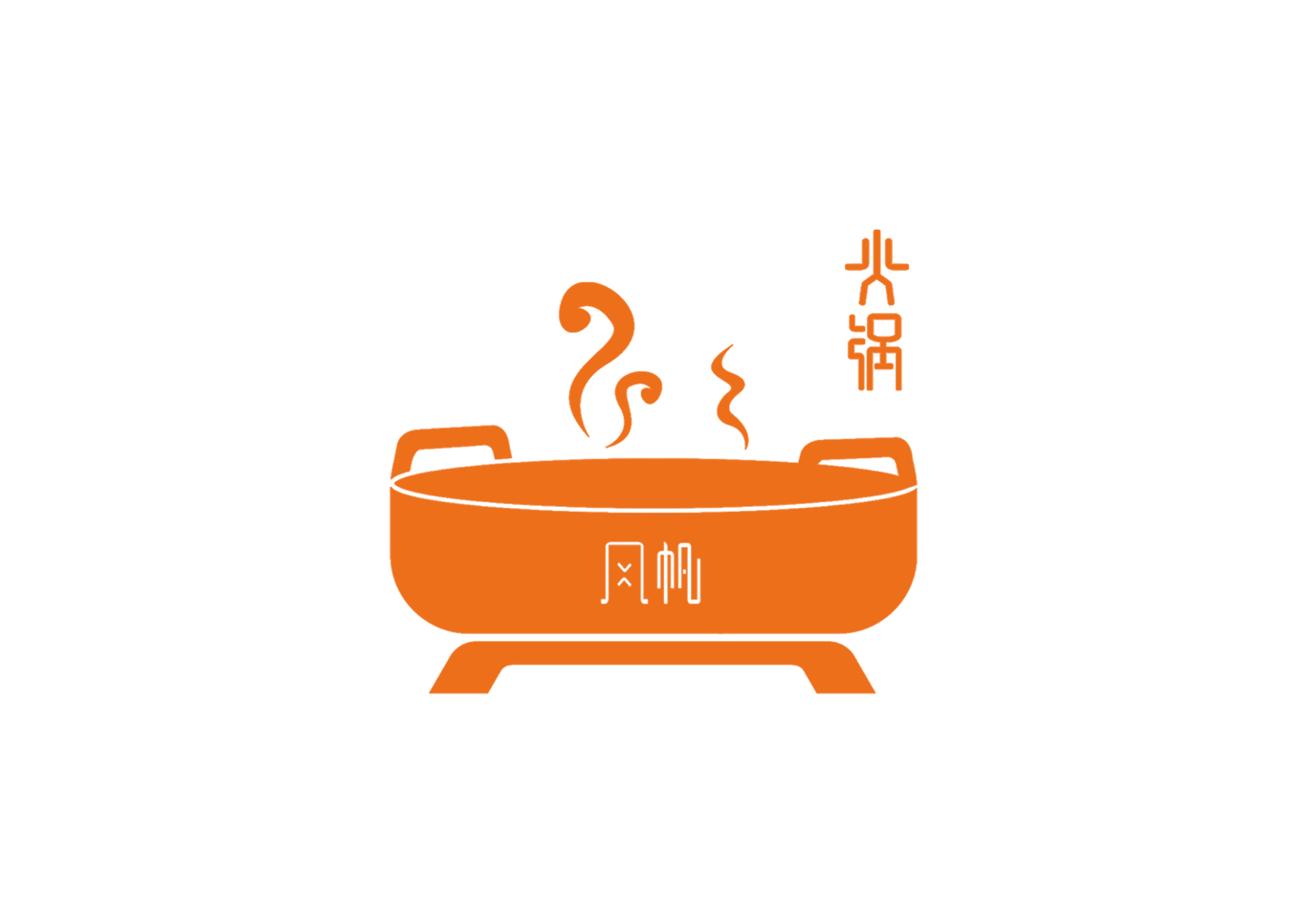 風(fēng)帆火鍋店logo設(shè)計圖1