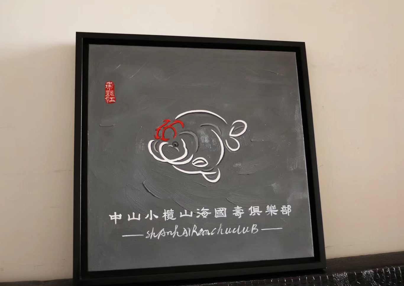 國(guó)粹金魚logo圖5