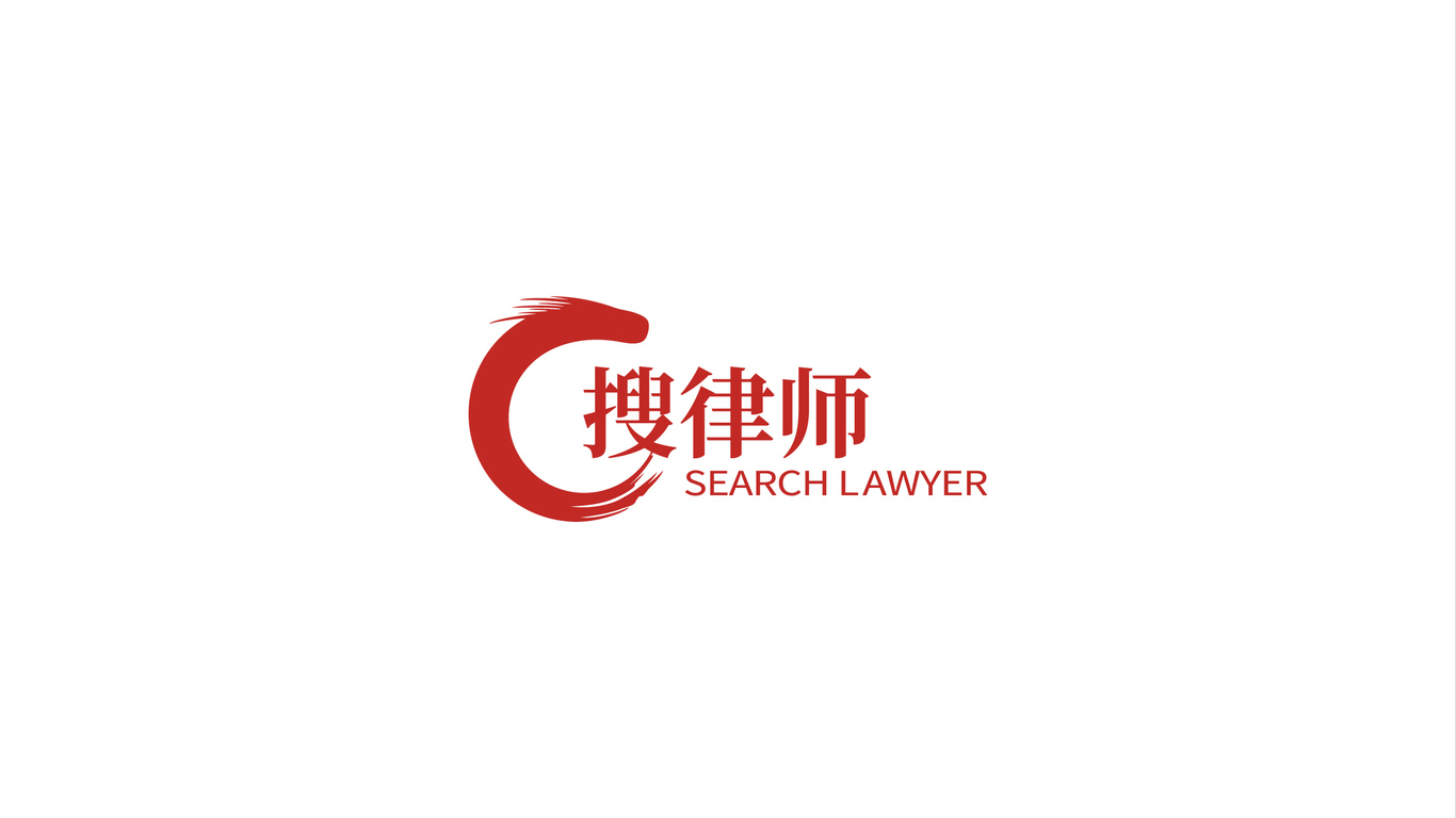 搜律師法律咨詢類LOGO設計中標圖0