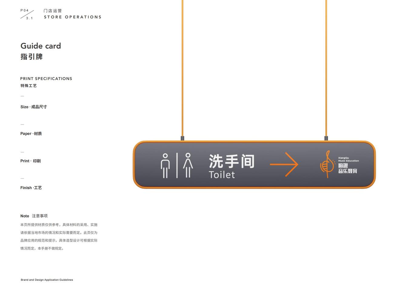 響趣音樂教育LOGO+VI設(shè)計(jì)圖20