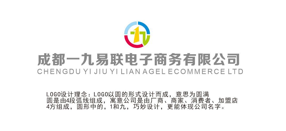 成都一九易联公司LOGOVI设计图0