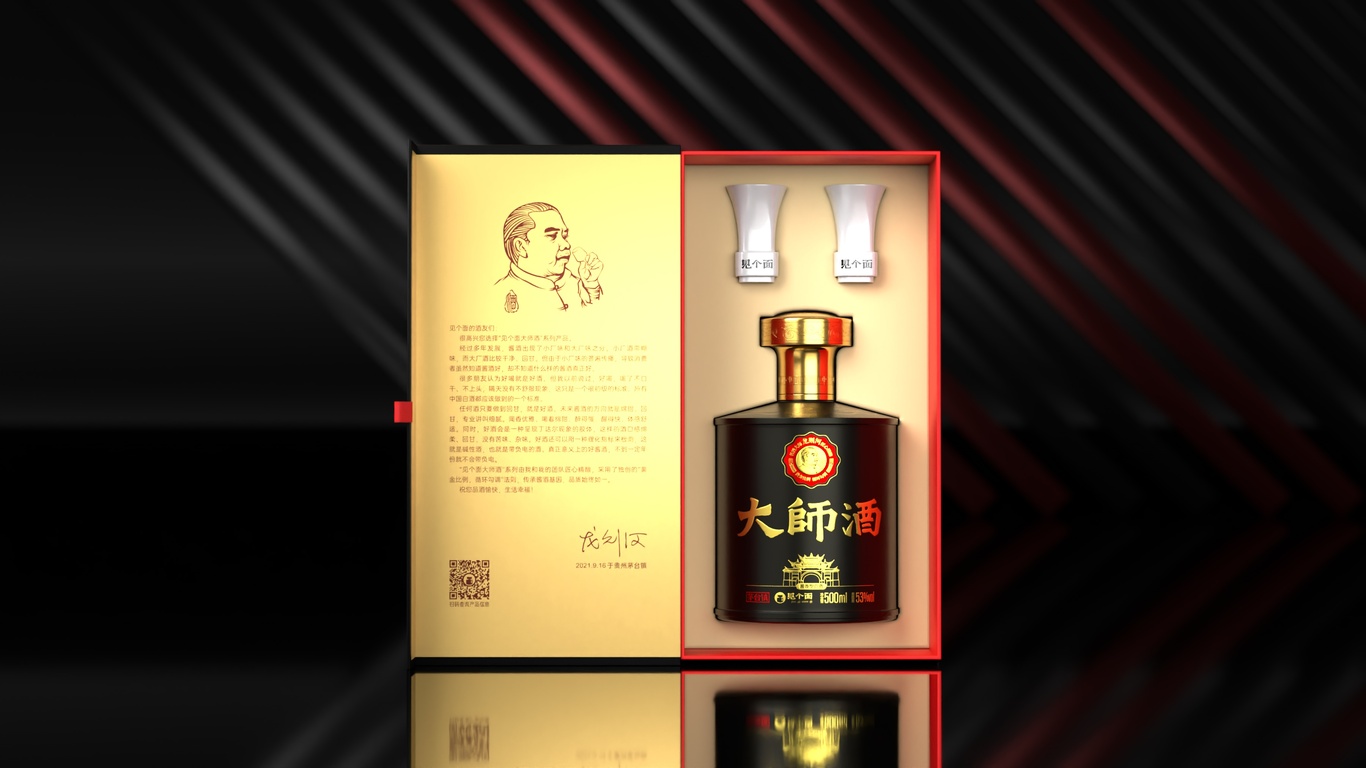 見個(gè)面大師酒-產(chǎn)品包裝設(shè)計(jì)圖7