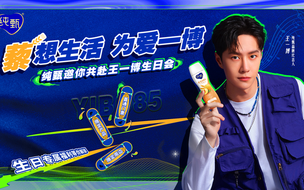 蒙牛王一博生日会线下推广活动