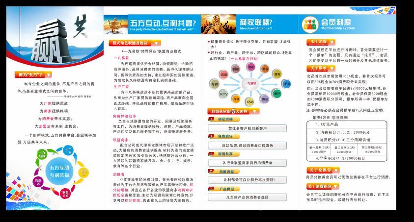 成都一九易联公司LOGOVI设计图5