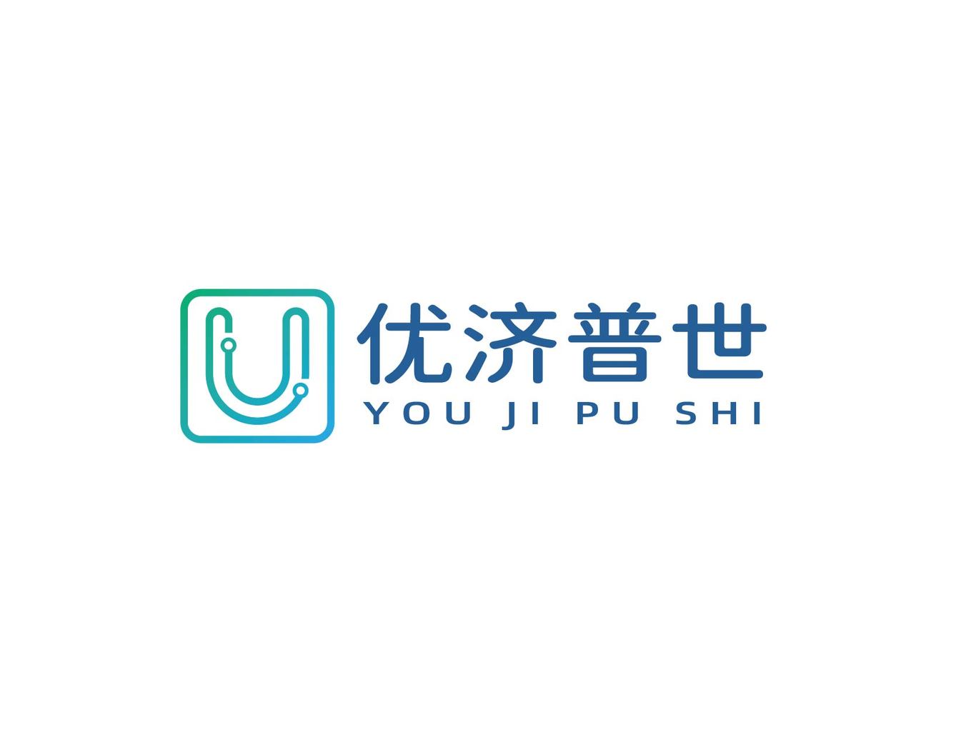 優(yōu)濟普世醫(yī)藥科技LOGO圖0