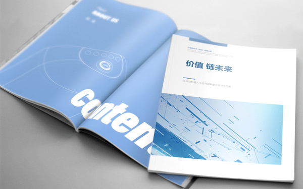 价值链技术宣传册