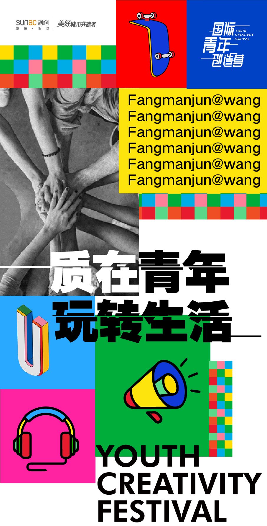 活动贴片图0