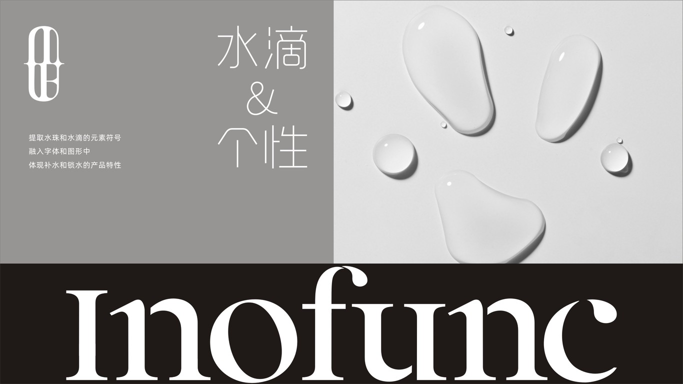 Inofune生物科技品牌LOGO設計中標圖1