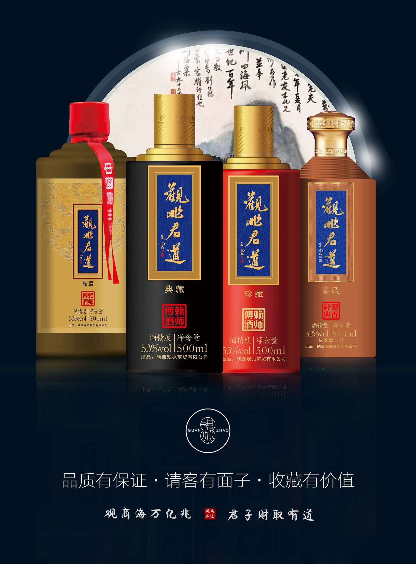 白酒海报设计图0