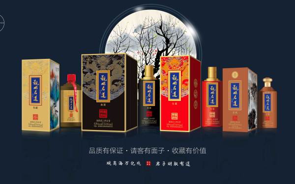 白酒海报设计