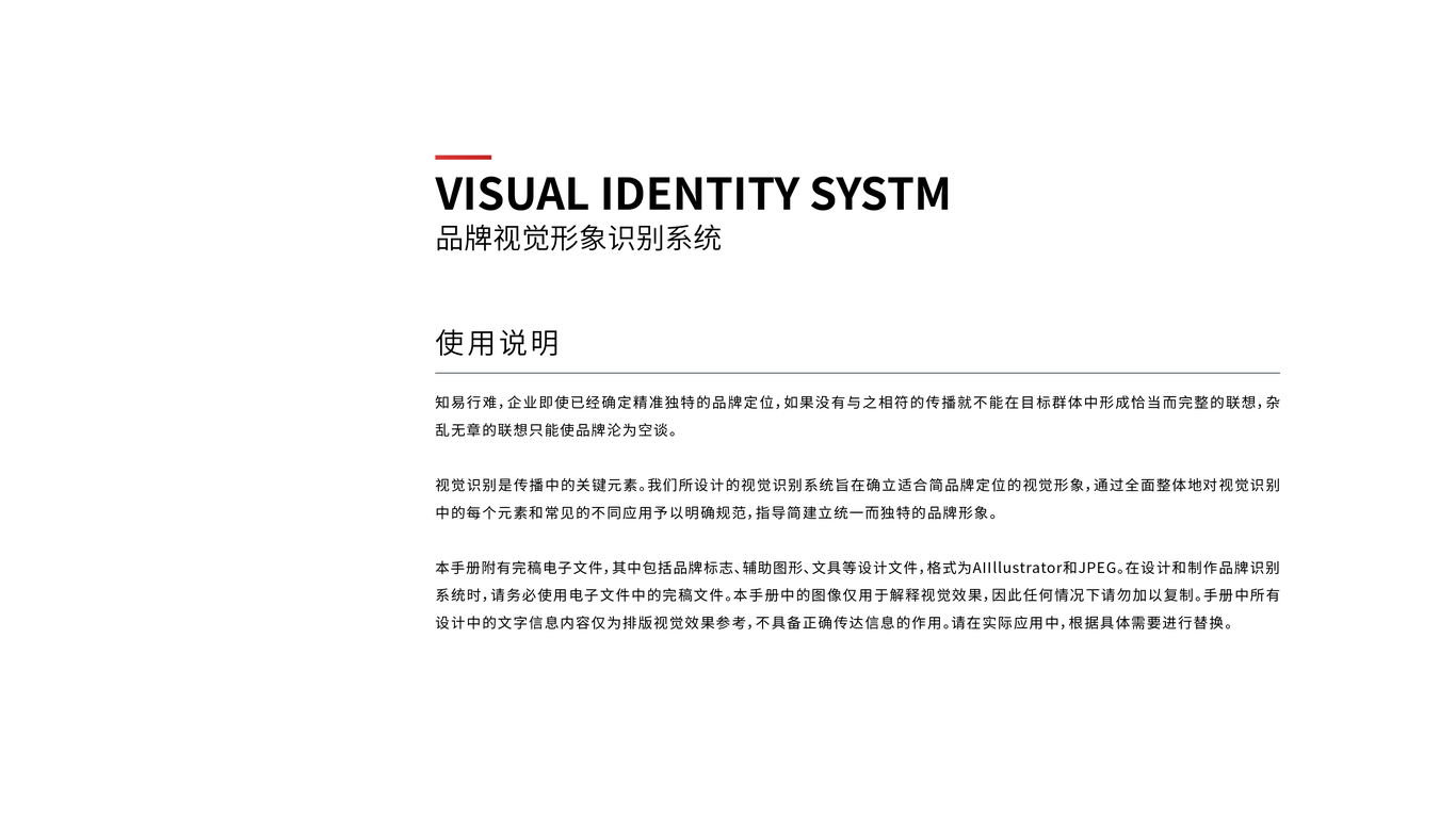 華晟物流物流類VI設(shè)計(jì)中標(biāo)圖0